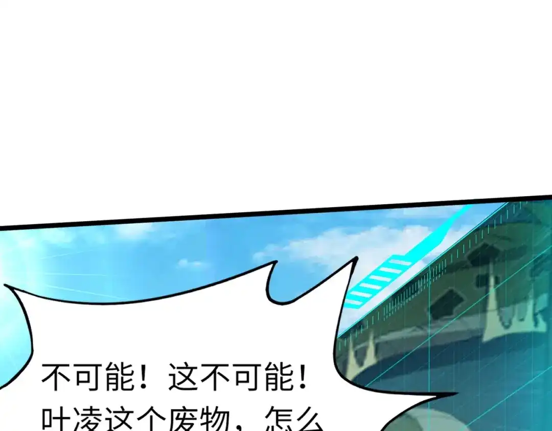 全民御灵：我的灵宠是女僵尸 第13话 大战毒鱗蟒！ 第70页