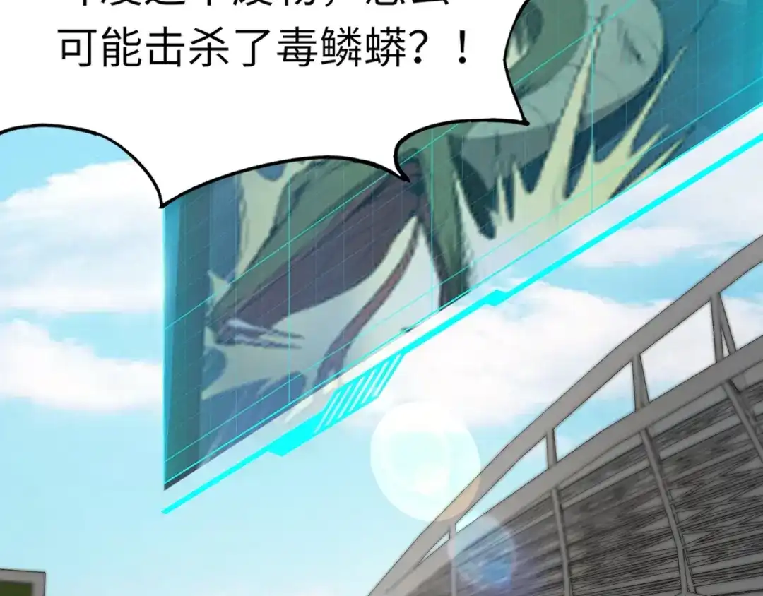 全民御灵：我的灵宠是女僵尸 第13话 大战毒鱗蟒！ 第71页