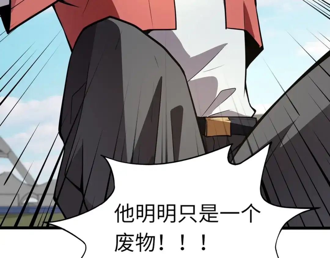 全民御灵：我的灵宠是女僵尸 第13话 大战毒鱗蟒！ 第74页