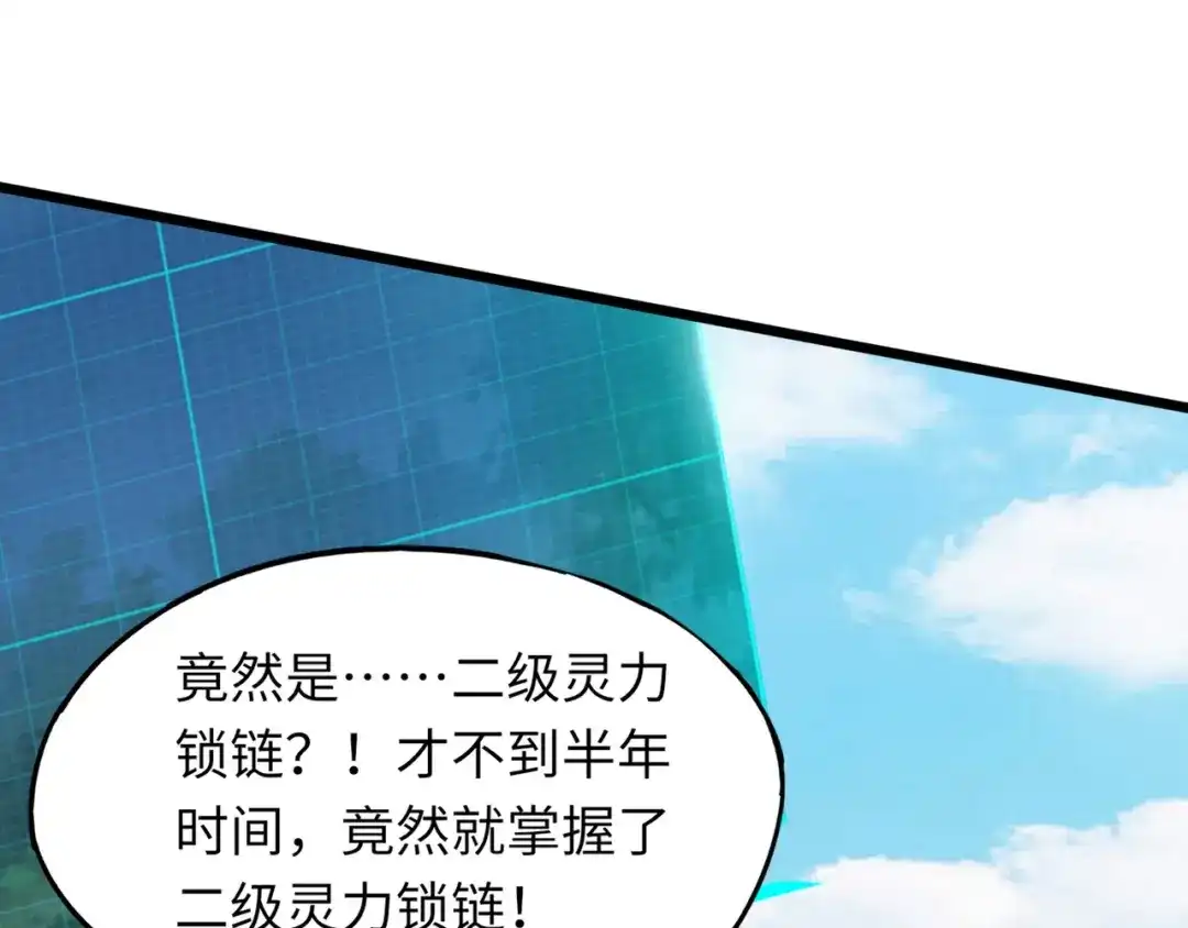全民御灵：我的灵宠是女僵尸 第13话 大战毒鱗蟒！ 第76页