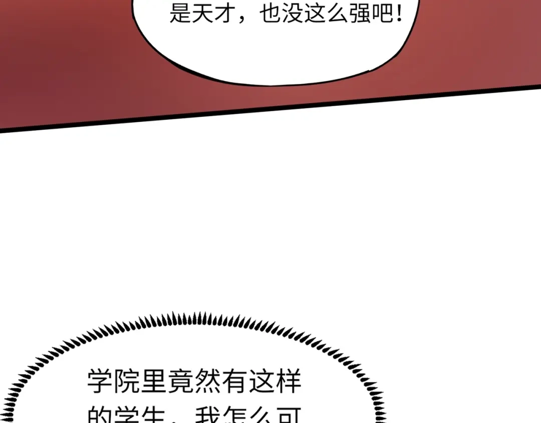 全民御灵：我的灵宠是女僵尸 第13话 大战毒鱗蟒！ 第78页
