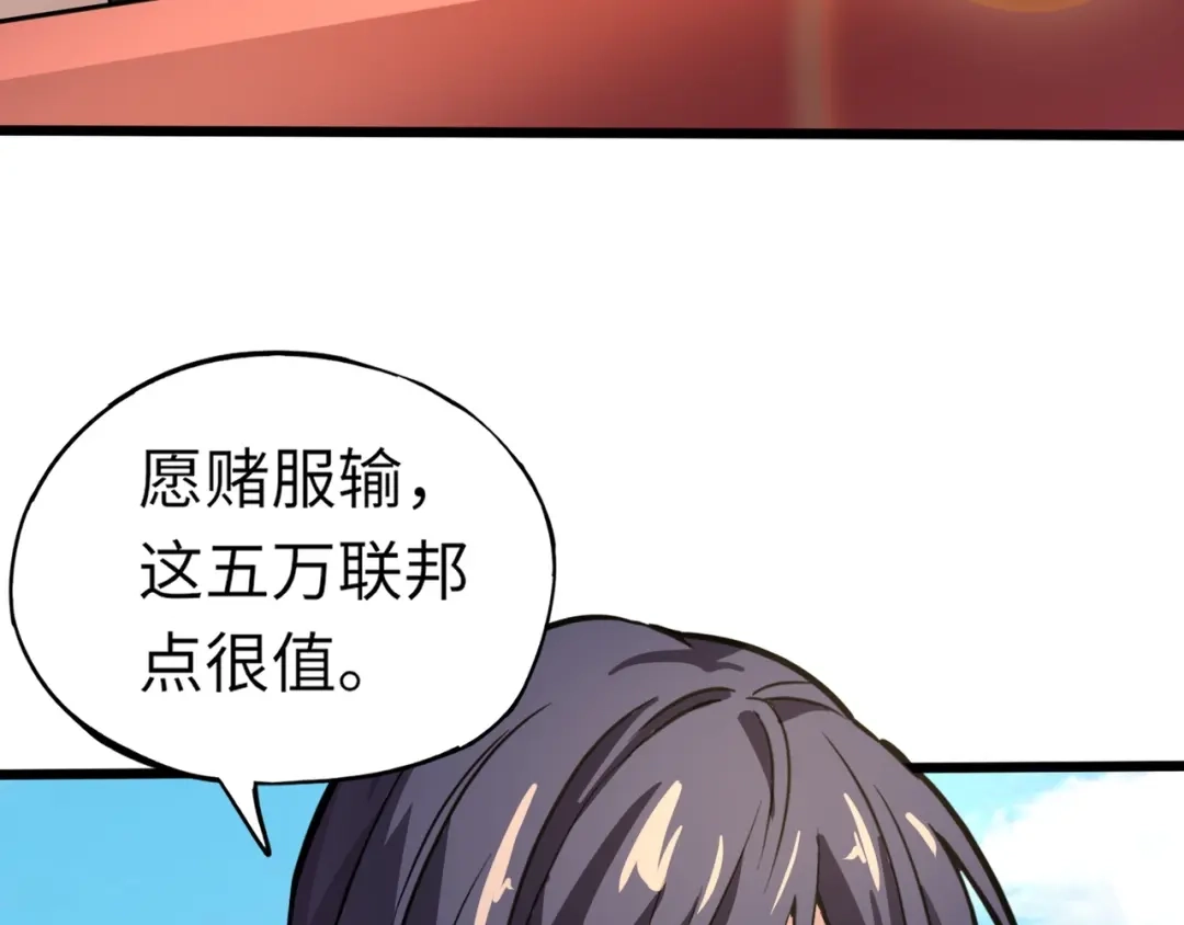 全民御灵：我的灵宠是女僵尸 第13话 大战毒鱗蟒！ 第84页