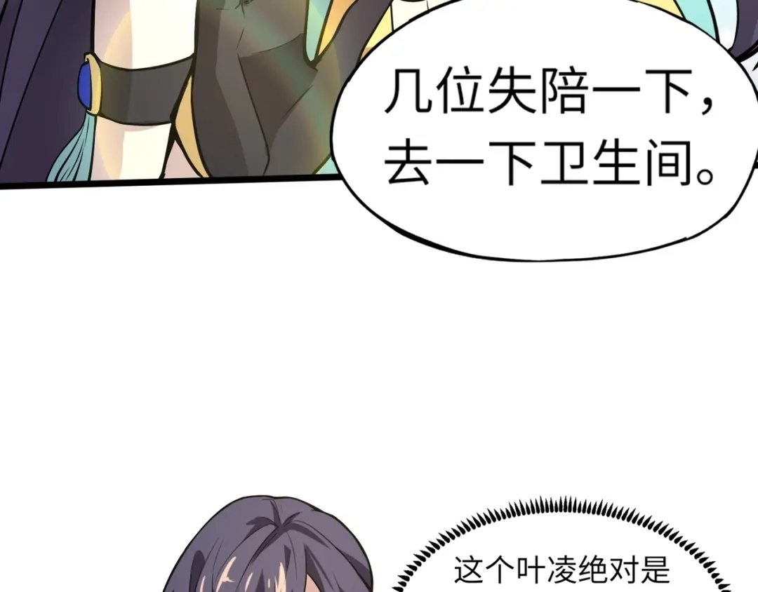 全民御灵：我的灵宠是女僵尸 第13话 大战毒鱗蟒！ 第86页