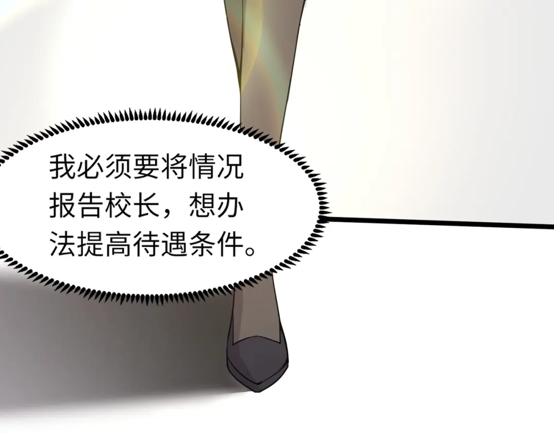 全民御灵：我的灵宠是女僵尸 第13话 大战毒鱗蟒！ 第89页