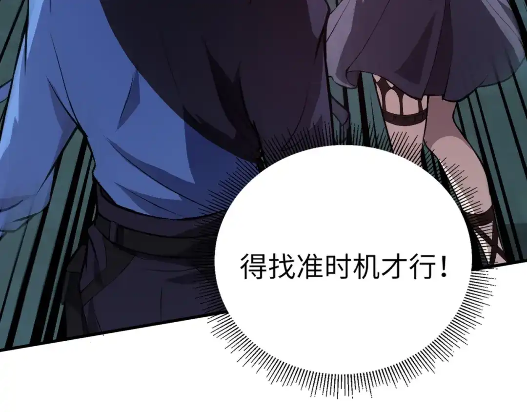 全民御灵：我的灵宠是女僵尸 第13话 大战毒鱗蟒！ 第9页