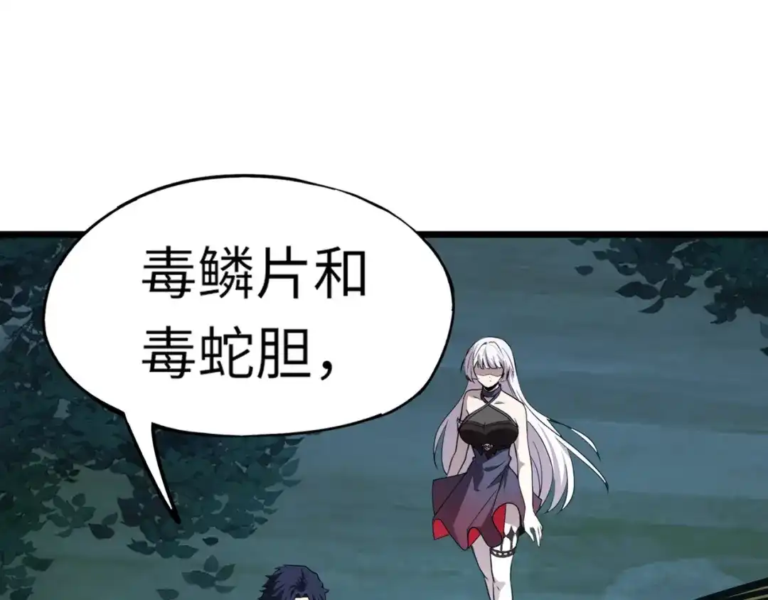 全民御灵：我的灵宠是女僵尸 第13话 大战毒鱗蟒！ 第91页