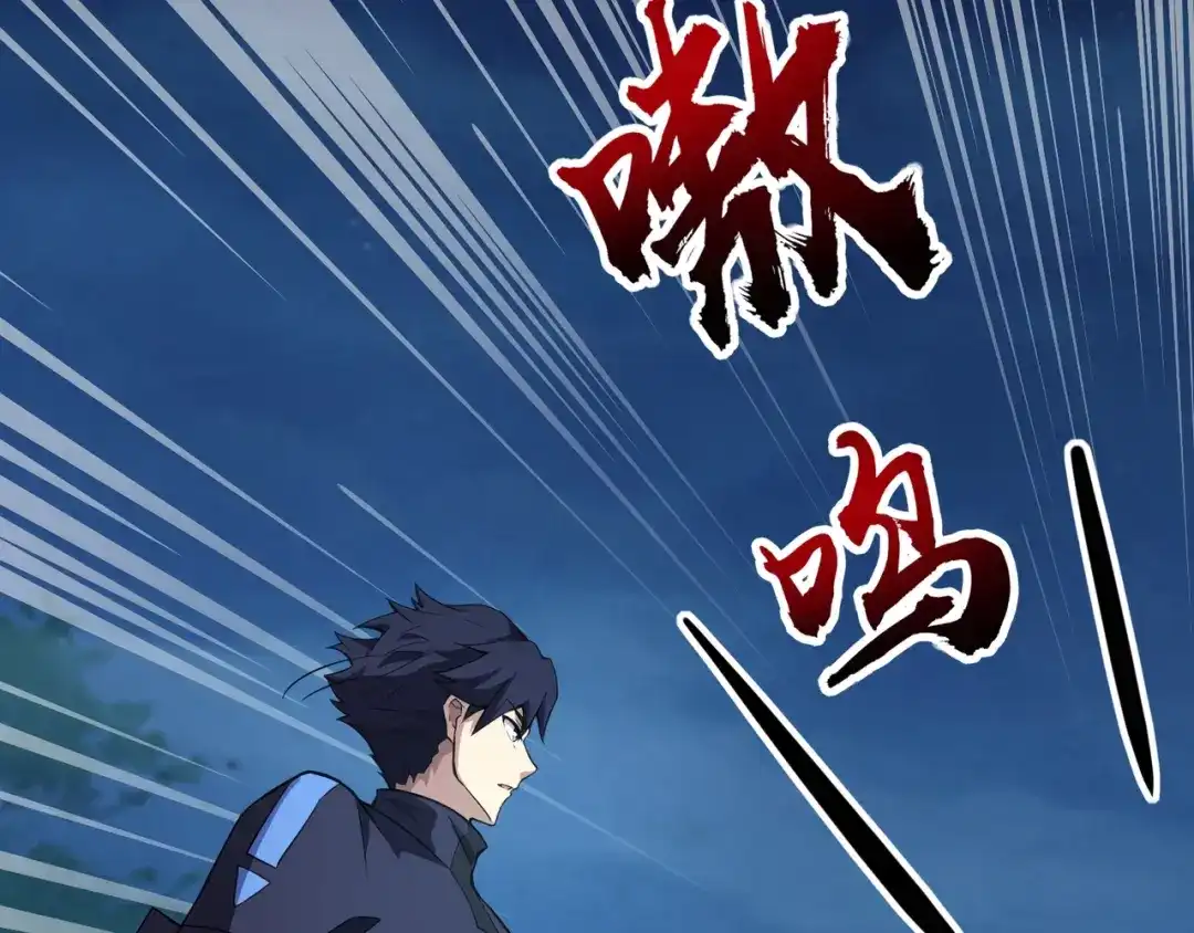 全民御灵：我的灵宠是女僵尸 第13话 大战毒鱗蟒！ 第96页