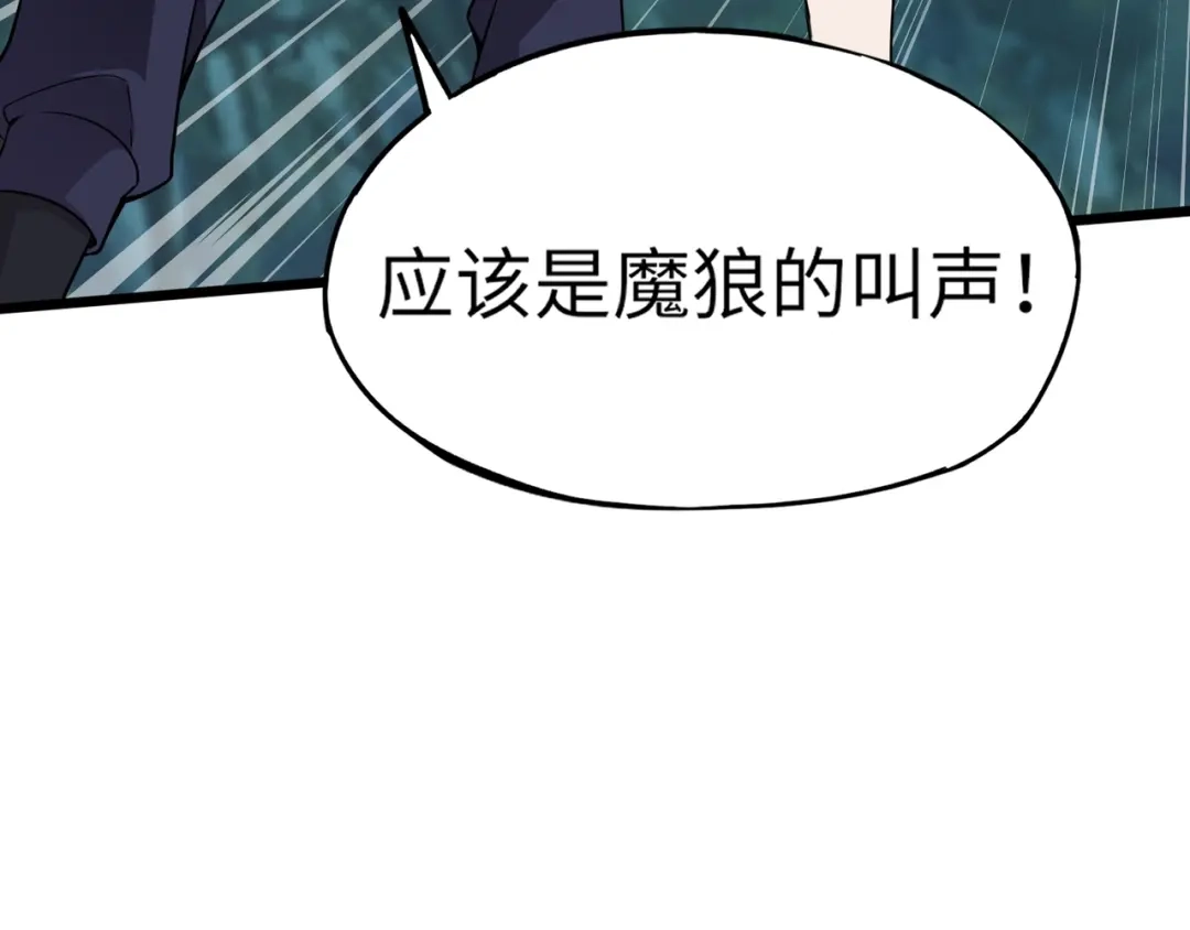 全民御灵：我的灵宠是女僵尸 第13话 大战毒鱗蟒！ 第98页