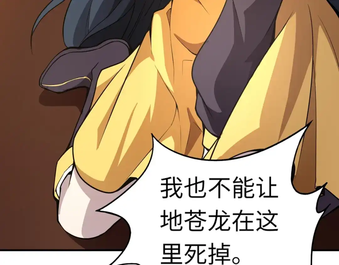 全民御灵：我的灵宠是女僵尸 第14话 这直男真是让人头大啊！ 第10页