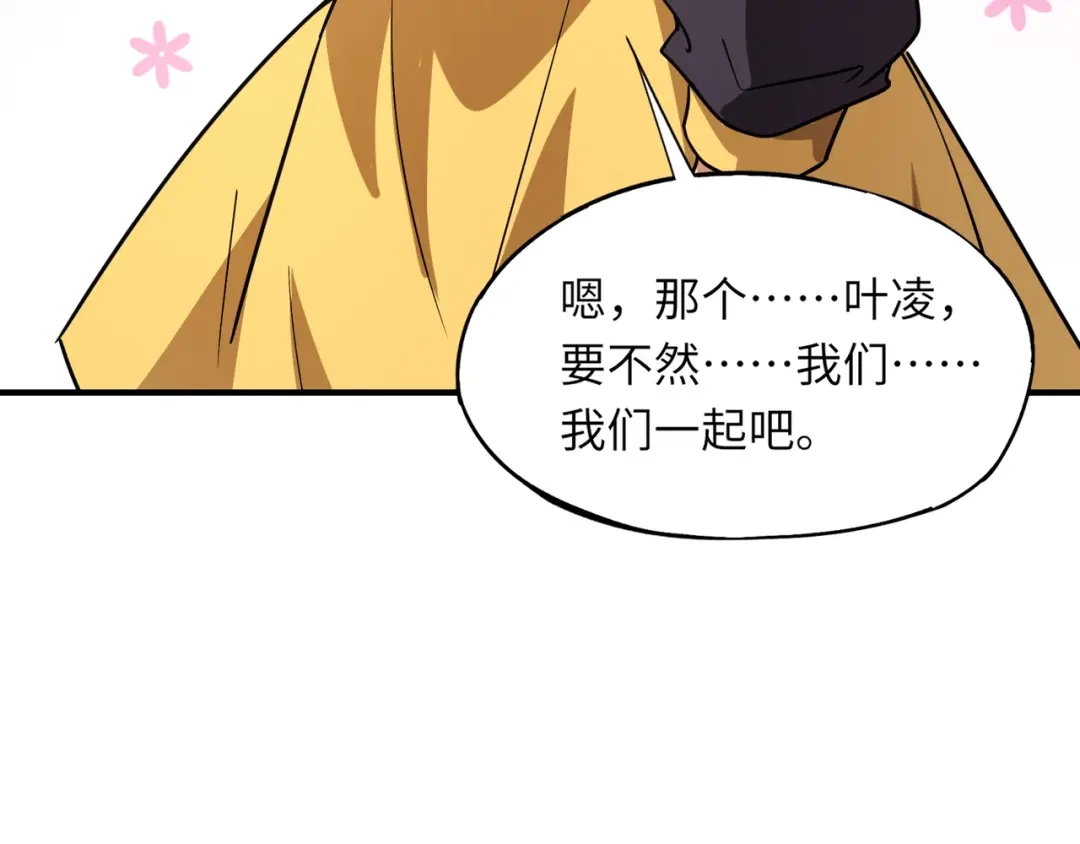 全民御灵：我的灵宠是女僵尸 第14话 这直男真是让人头大啊！ 第100页