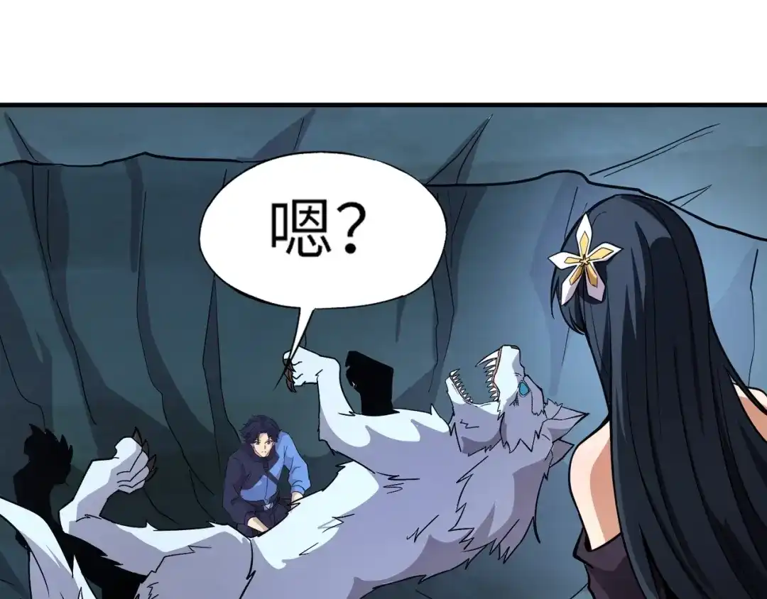 全民御灵：我的灵宠是女僵尸 第14话 这直男真是让人头大啊！ 第101页