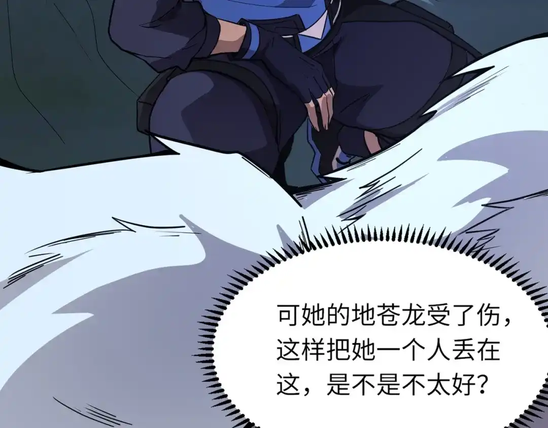 全民御灵：我的灵宠是女僵尸 第14话 这直男真是让人头大啊！ 第104页