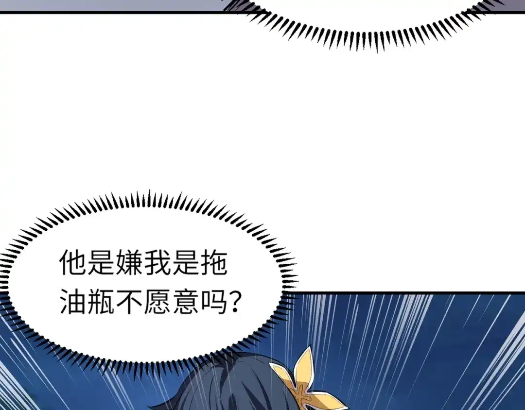 全民御灵：我的灵宠是女僵尸 第14话 这直男真是让人头大啊！ 第105页