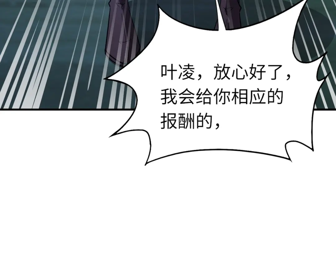 全民御灵：我的灵宠是女僵尸 第14话 这直男真是让人头大啊！ 第108页