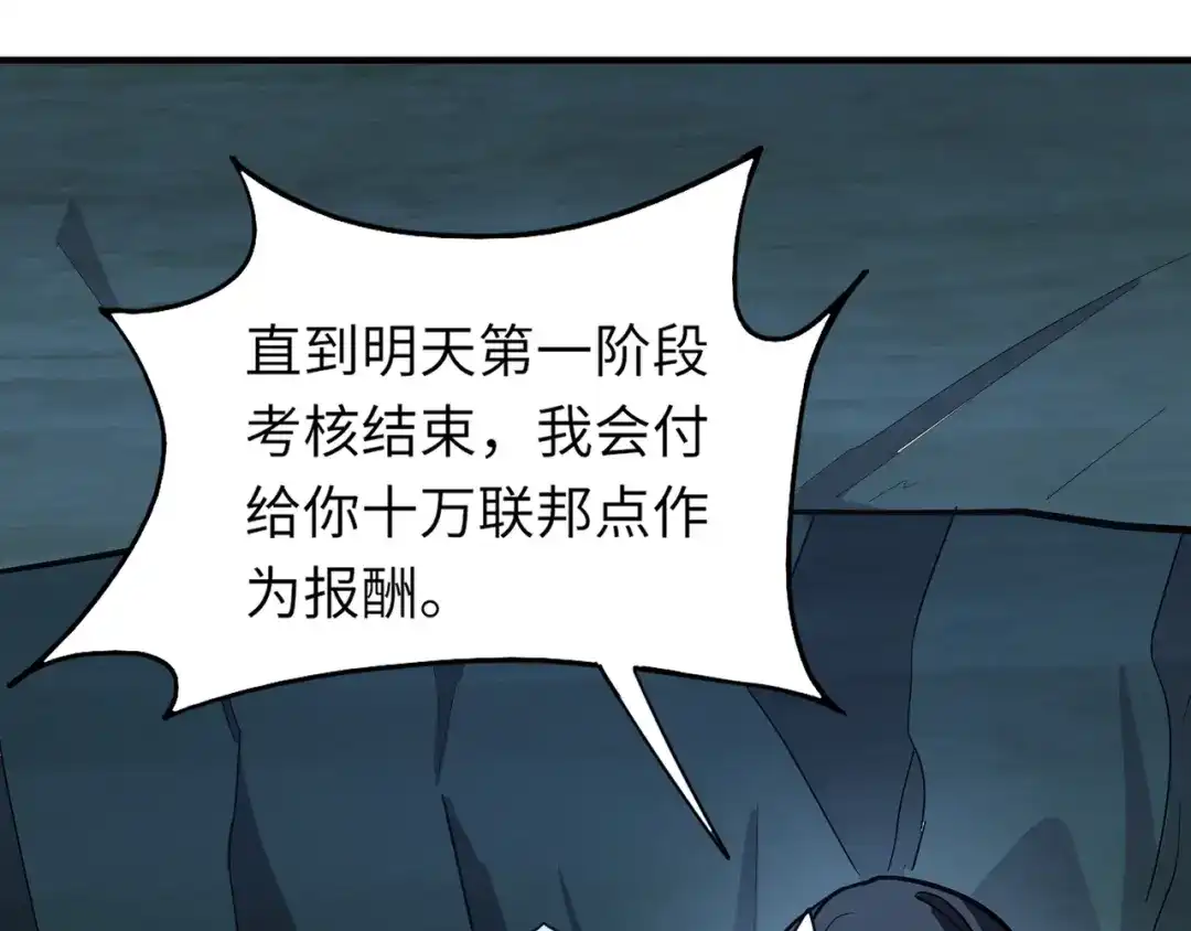 全民御灵：我的灵宠是女僵尸 第14话 这直男真是让人头大啊！ 第109页
