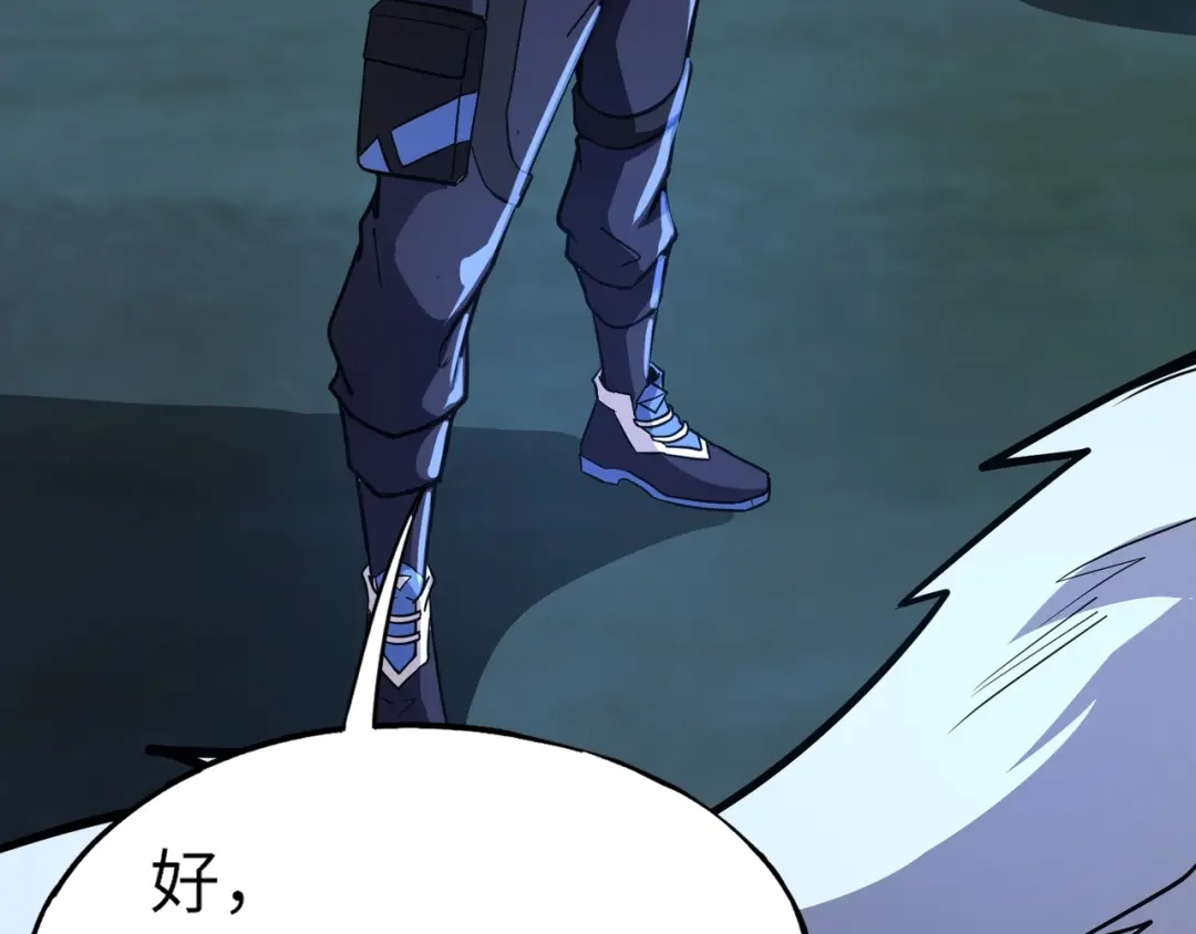 全民御灵：我的灵宠是女僵尸 第14话 这直男真是让人头大啊！ 第114页