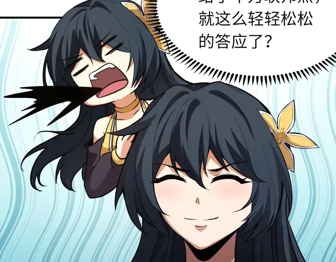 全民御灵：我的灵宠是女僵尸 第14话 这直男真是让人头大啊！ 第116页