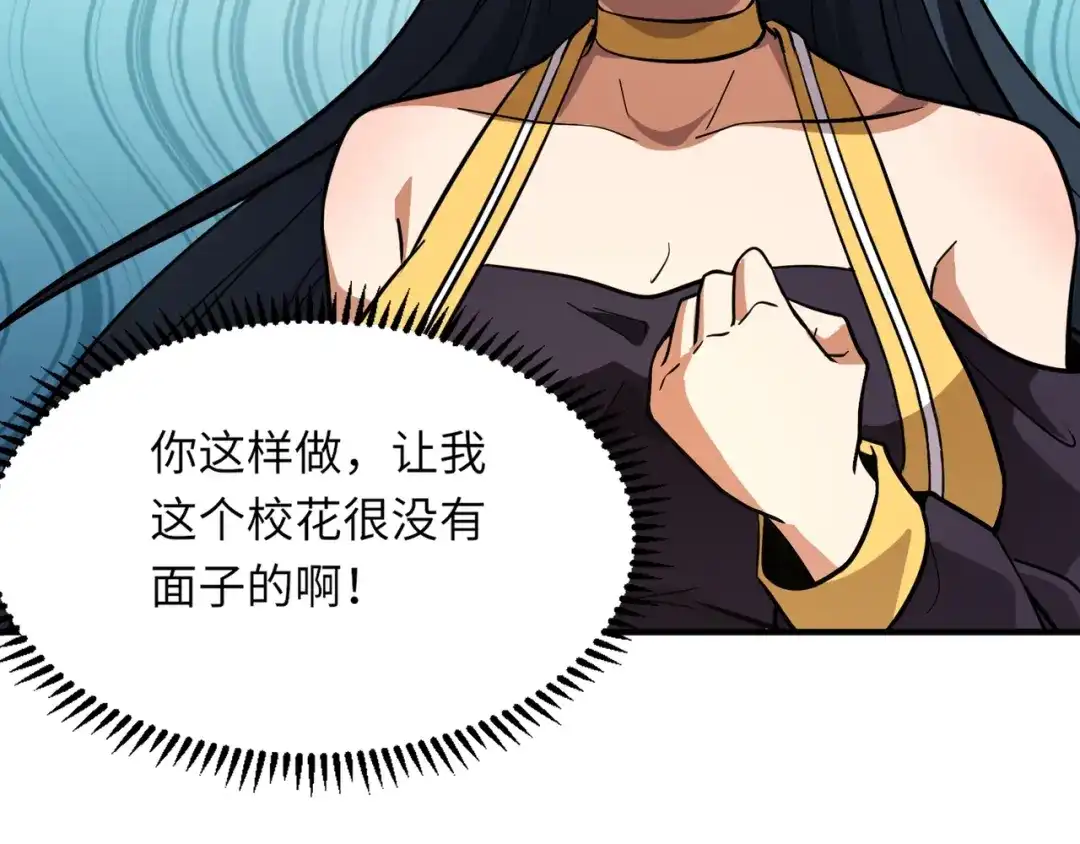 全民御灵：我的灵宠是女僵尸 第14话 这直男真是让人头大啊！ 第117页