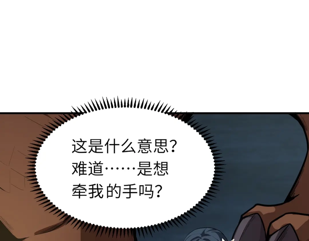 全民御灵：我的灵宠是女僵尸 第14话 这直男真是让人头大啊！ 第118页