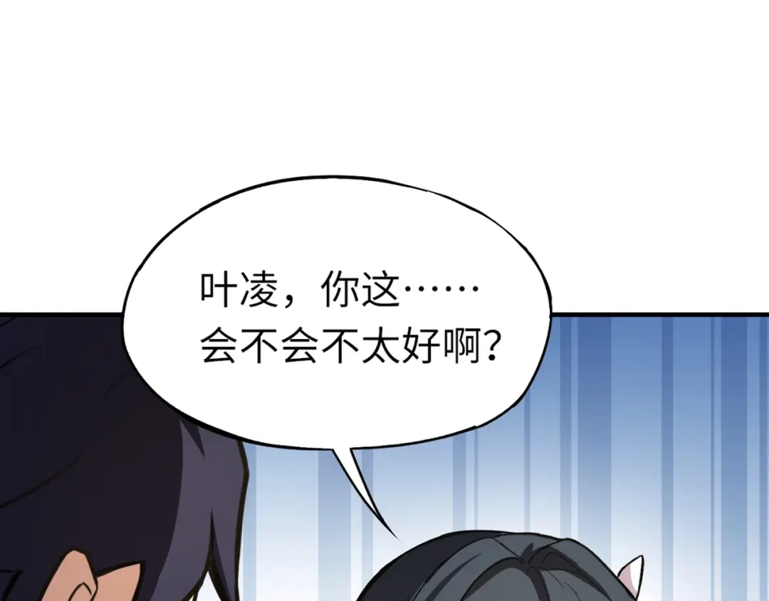全民御灵：我的灵宠是女僵尸 第14话 这直男真是让人头大啊！ 第122页