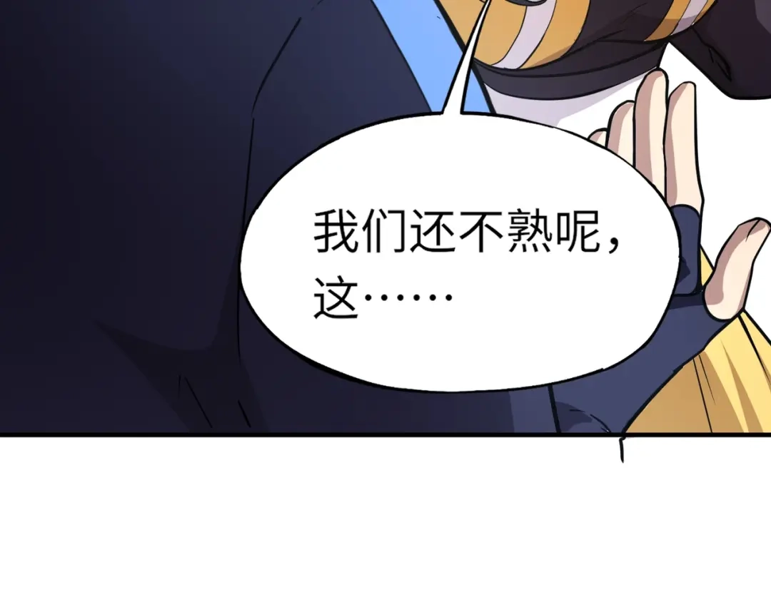 全民御灵：我的灵宠是女僵尸 第14话 这直男真是让人头大啊！ 第124页
