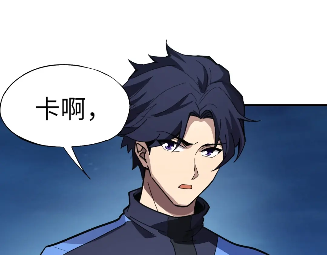 全民御灵：我的灵宠是女僵尸 第14话 这直男真是让人头大啊！ 第126页