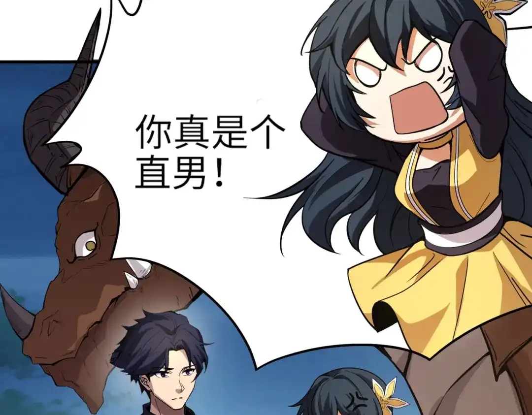 全民御灵：我的灵宠是女僵尸 第14话 这直男真是让人头大啊！ 第129页