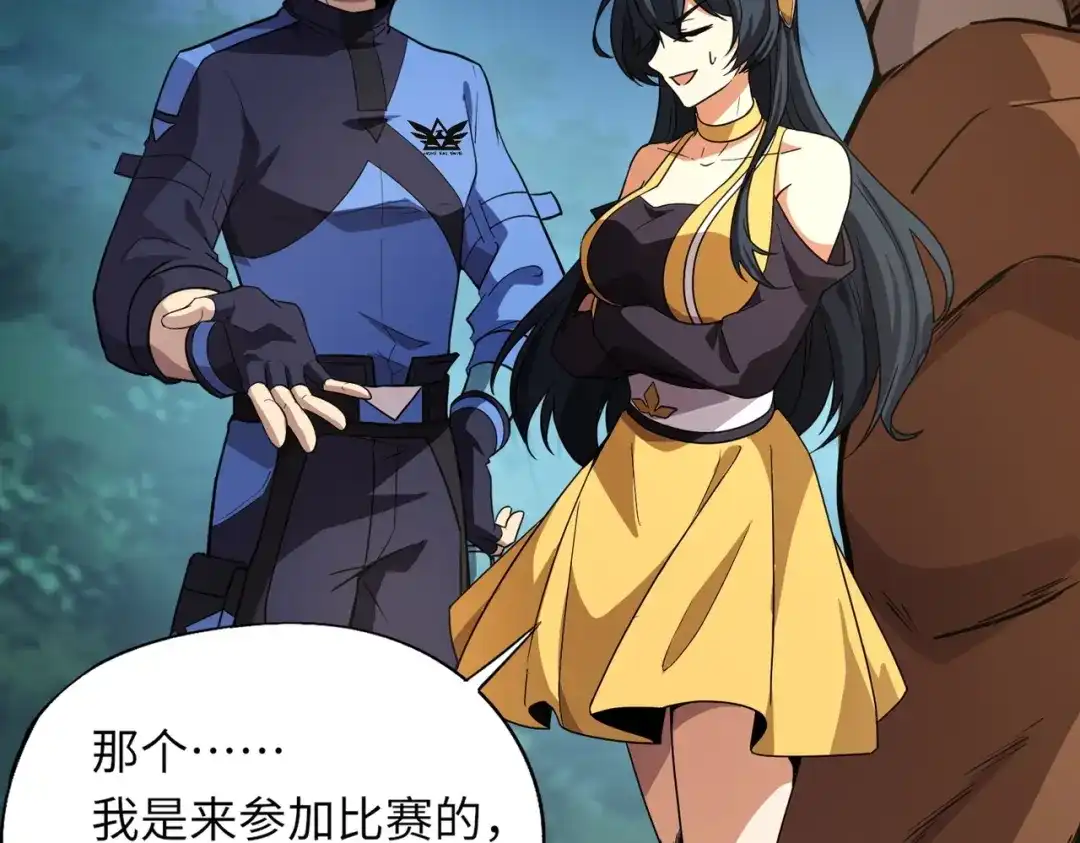 全民御灵：我的灵宠是女僵尸 第14话 这直男真是让人头大啊！ 第130页