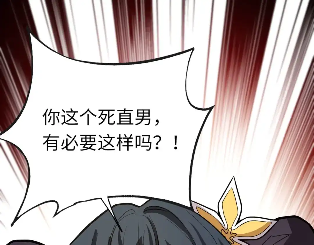 全民御灵：我的灵宠是女僵尸 第14话 这直男真是让人头大啊！ 第136页