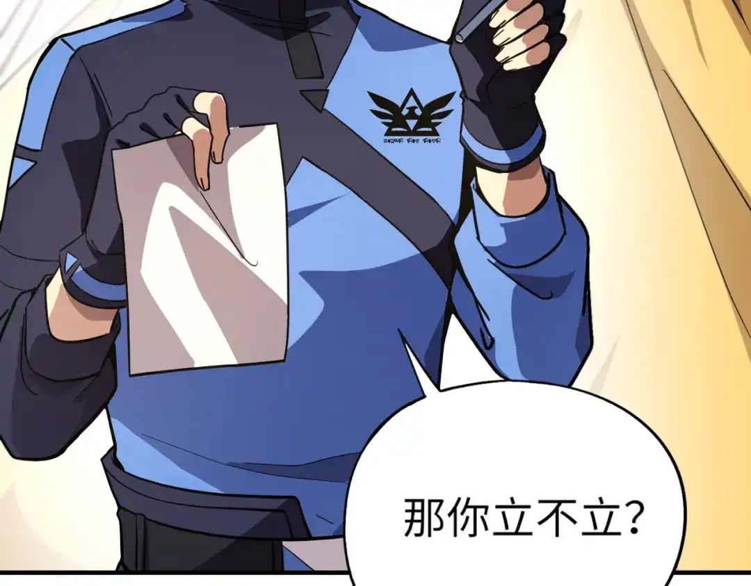 全民御灵：我的灵宠是女僵尸 第14话 这直男真是让人头大啊！ 第139页