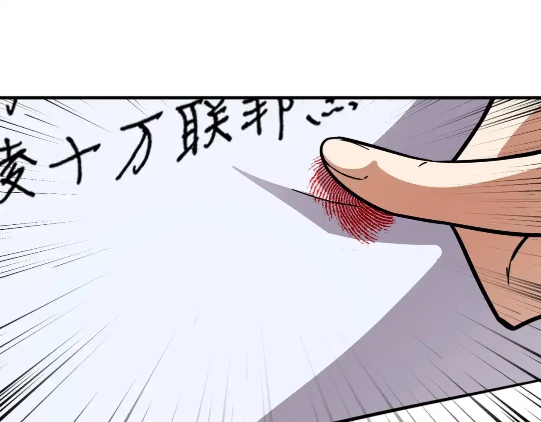 全民御灵：我的灵宠是女僵尸 第14话 这直男真是让人头大啊！ 第141页