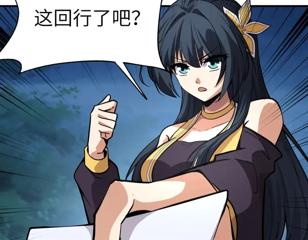 全民御灵：我的灵宠是女僵尸 第14话 这直男真是让人头大啊！ 第143页