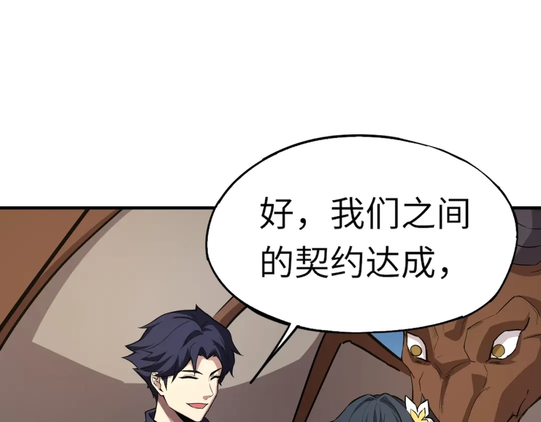 全民御灵：我的灵宠是女僵尸 第14话 这直男真是让人头大啊！ 第145页