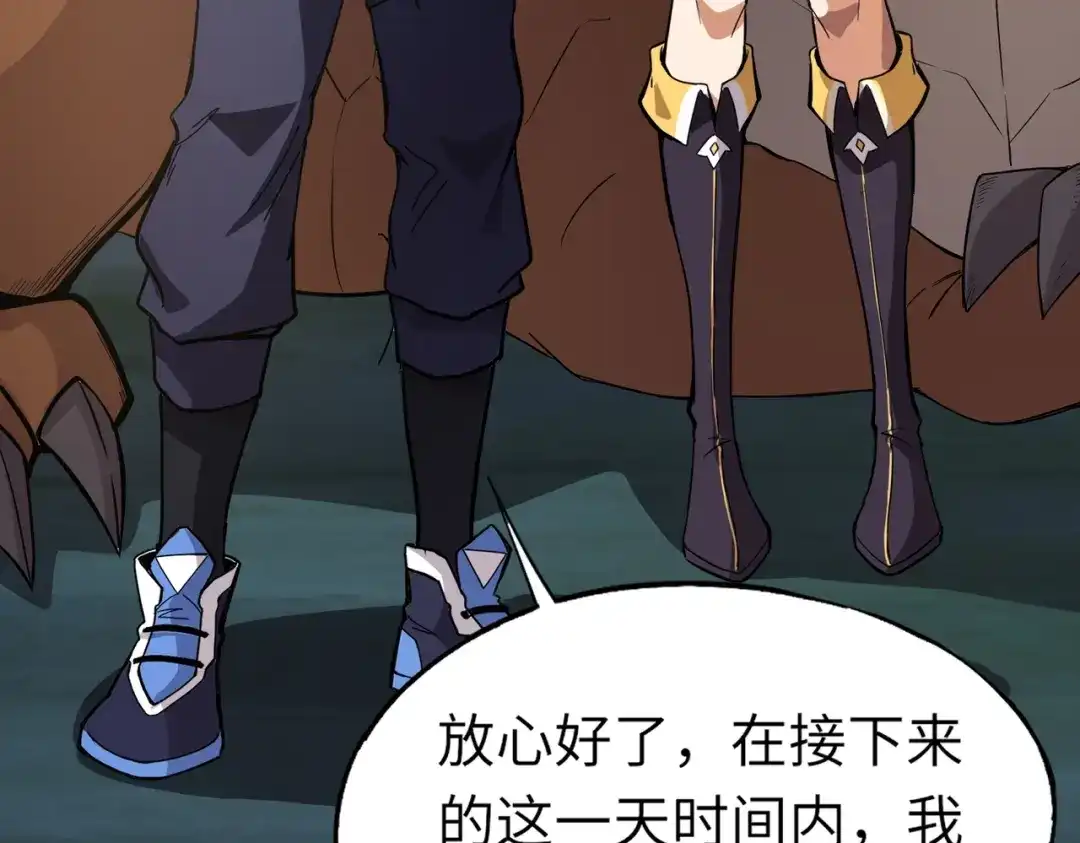 全民御灵：我的灵宠是女僵尸 第14话 这直男真是让人头大啊！ 第147页