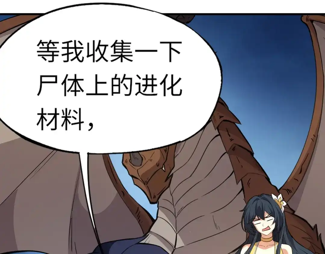 全民御灵：我的灵宠是女僵尸 第14话 这直男真是让人头大啊！ 第151页