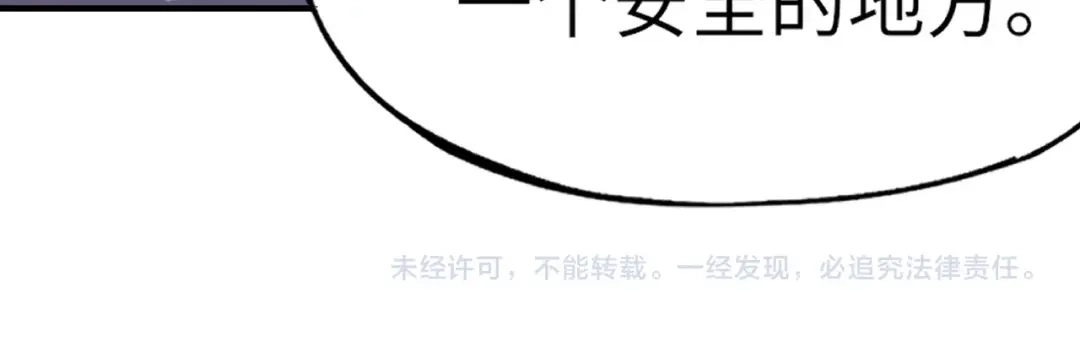 全民御灵：我的灵宠是女僵尸 第14话 这直男真是让人头大啊！ 第154页
