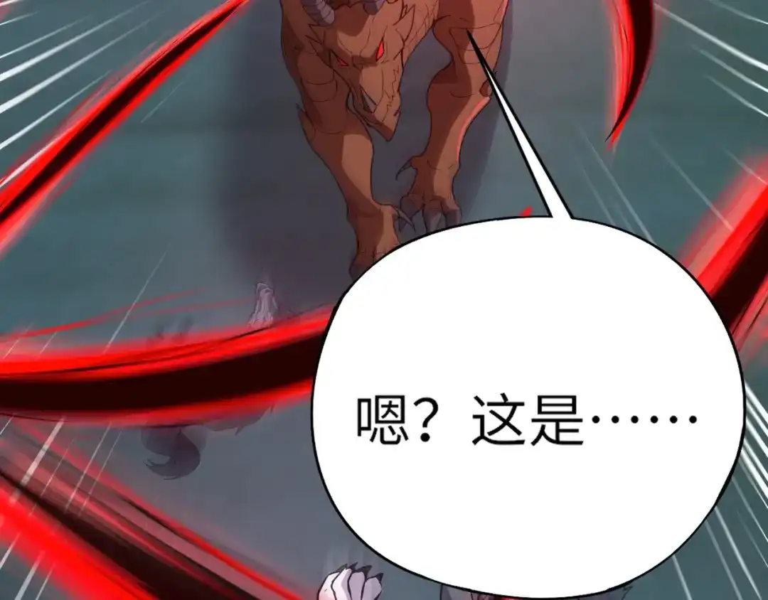 全民御灵：我的灵宠是女僵尸 第14话 这直男真是让人头大啊！ 第17页
