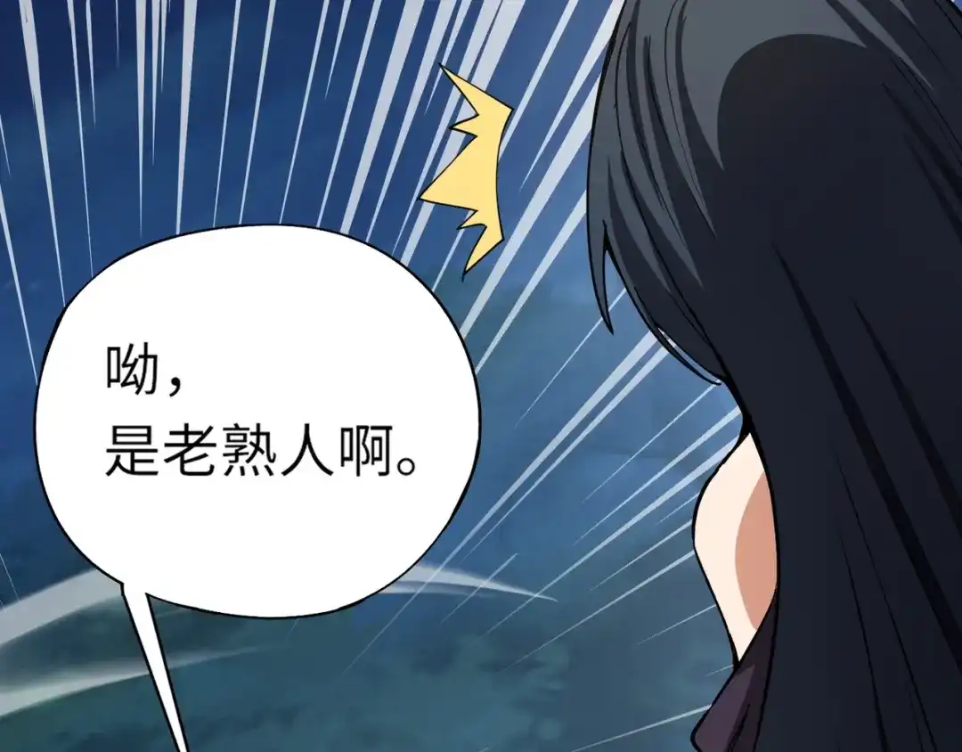 全民御灵：我的灵宠是女僵尸 第14话 这直男真是让人头大啊！ 第23页
