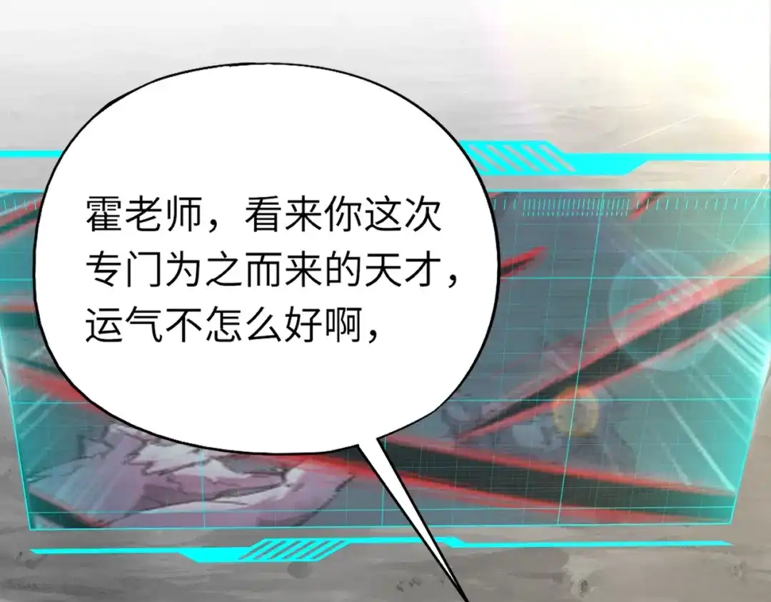 全民御灵：我的灵宠是女僵尸 第14话 这直男真是让人头大啊！ 第33页