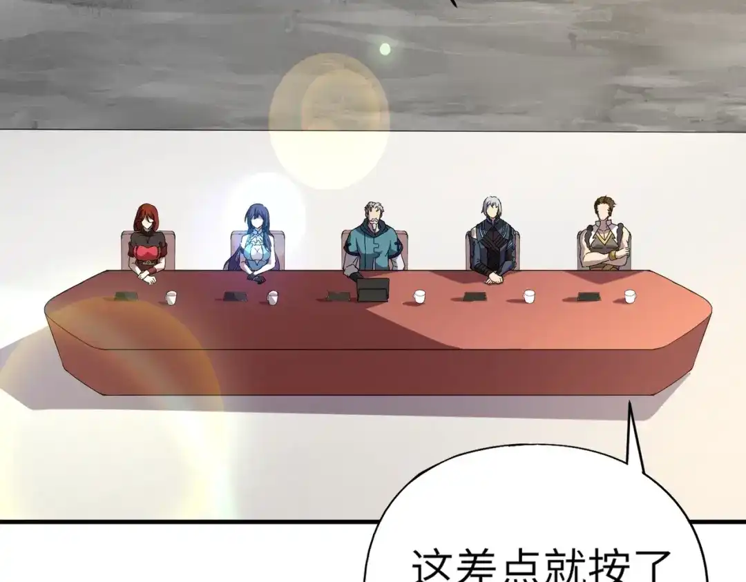全民御灵：我的灵宠是女僵尸 第14话 这直男真是让人头大啊！ 第34页