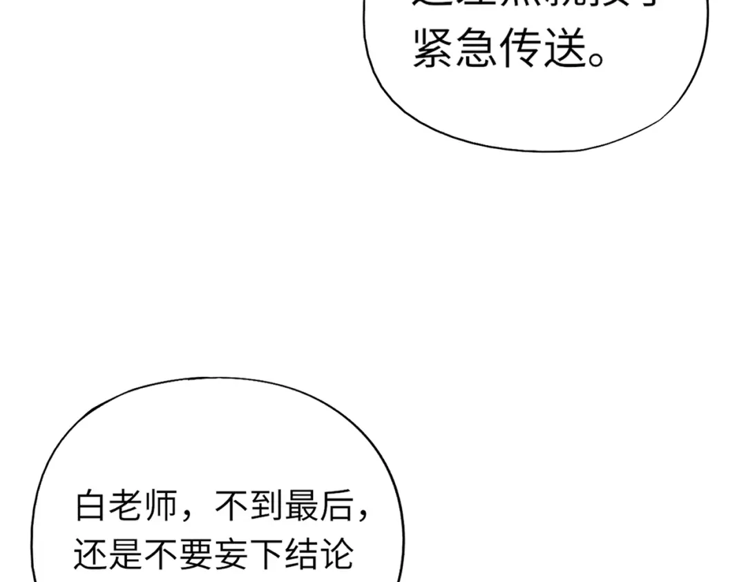 全民御灵：我的灵宠是女僵尸 第14话 这直男真是让人头大啊！ 第35页