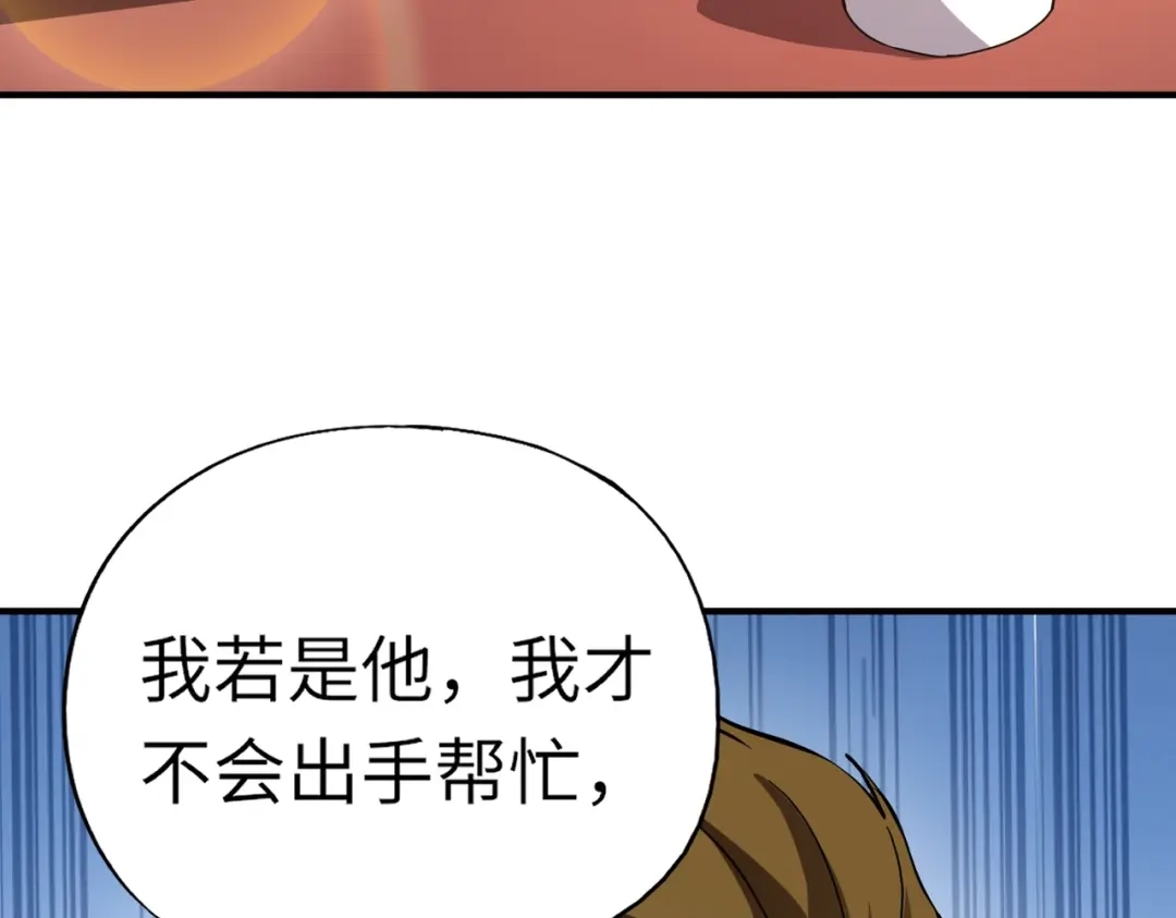 全民御灵：我的灵宠是女僵尸 第14话 这直男真是让人头大啊！ 第38页