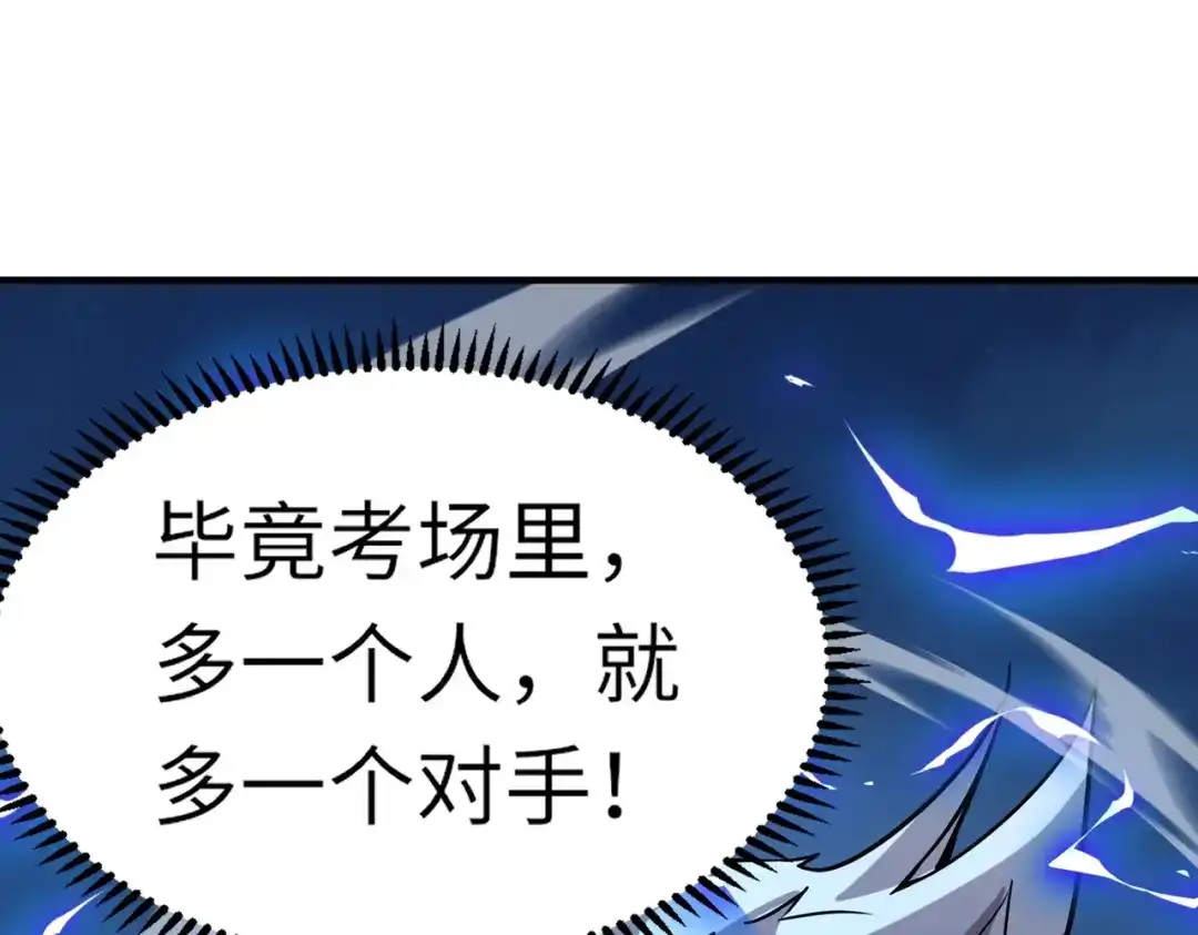全民御灵：我的灵宠是女僵尸 第14话 这直男真是让人头大啊！ 第42页