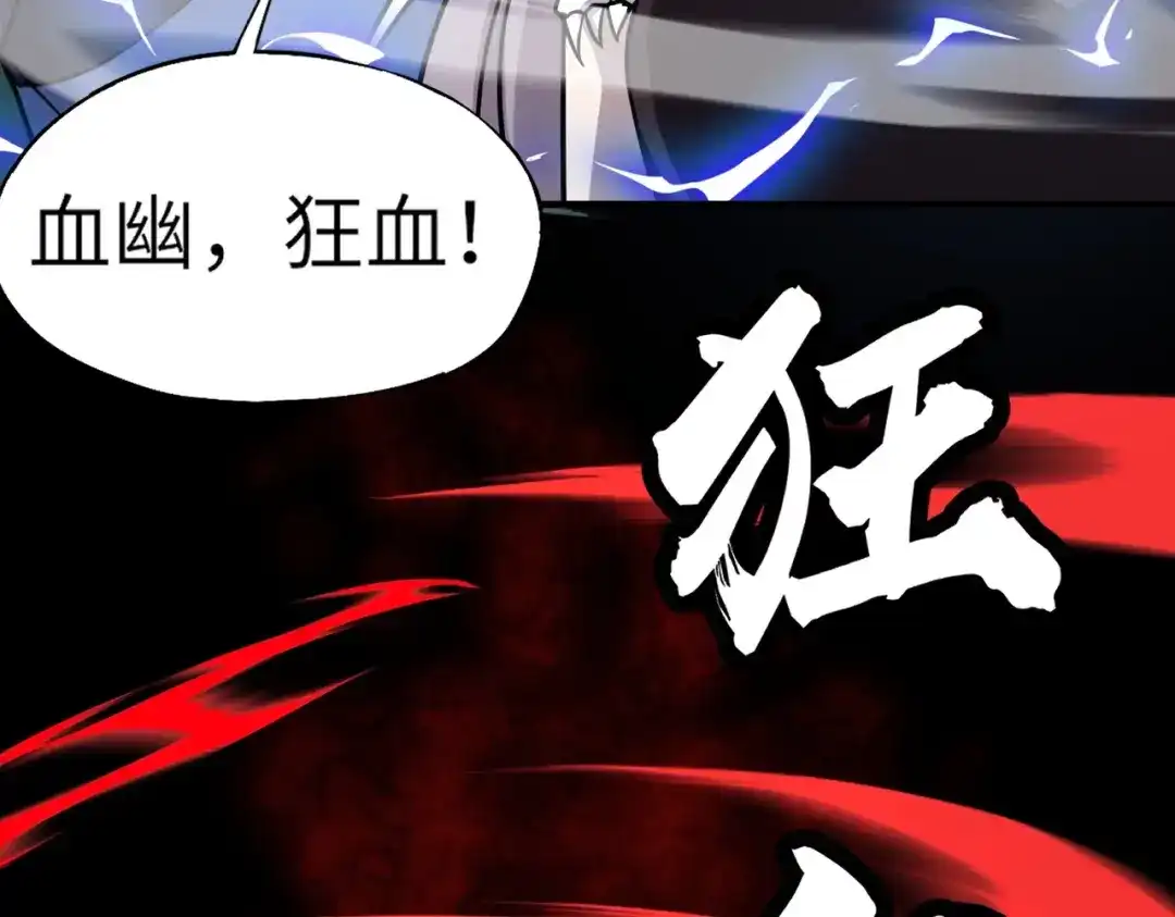全民御灵：我的灵宠是女僵尸 第14话 这直男真是让人头大啊！ 第48页