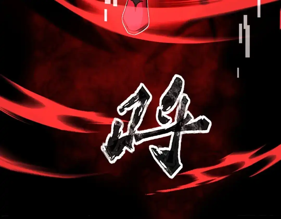 全民御灵：我的灵宠是女僵尸 第14话 这直男真是让人头大啊！ 第52页