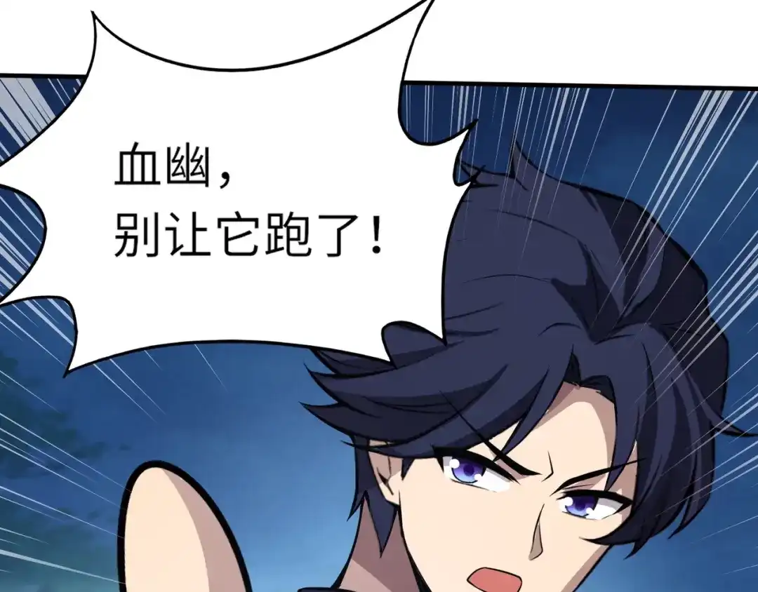 全民御灵：我的灵宠是女僵尸 第14话 这直男真是让人头大啊！ 第66页