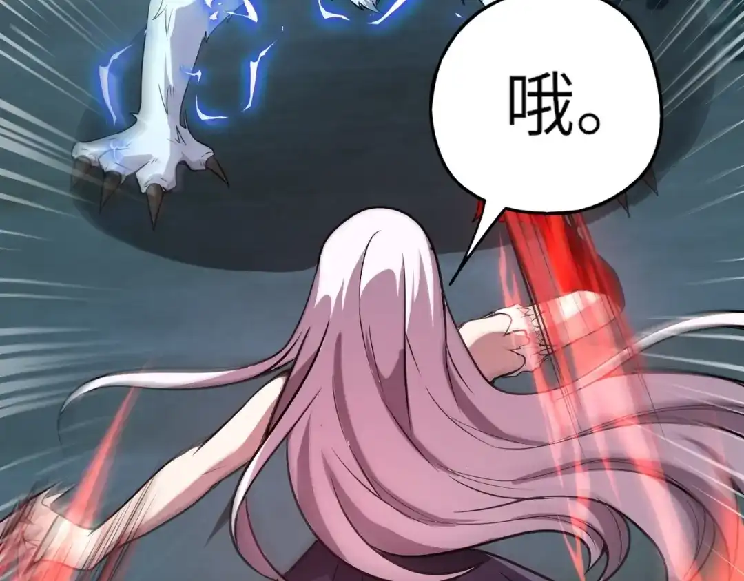 全民御灵：我的灵宠是女僵尸 第14话 这直男真是让人头大啊！ 第70页