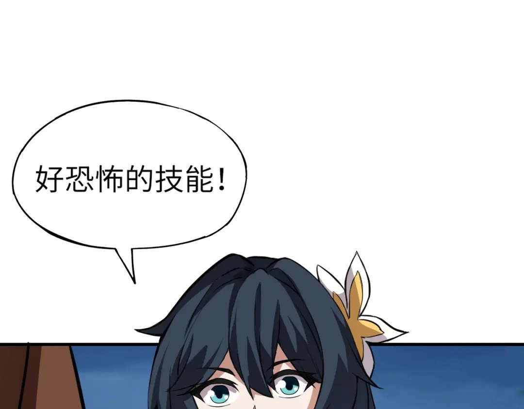 全民御灵：我的灵宠是女僵尸 第14话 这直男真是让人头大啊！ 第80页