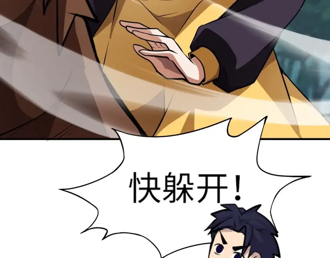 全民御灵：我的灵宠是女僵尸 第14话 这直男真是让人头大啊！ 第82页