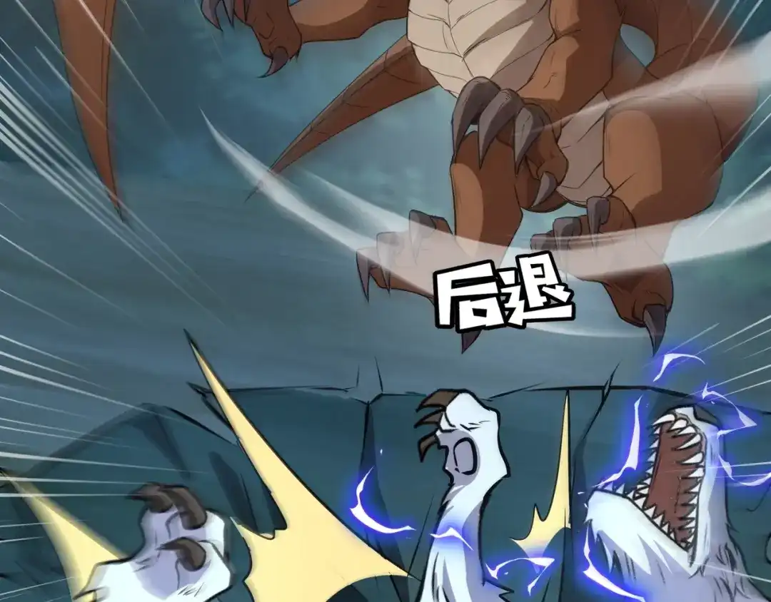 全民御灵：我的灵宠是女僵尸 第14话 这直男真是让人头大啊！ 第85页
